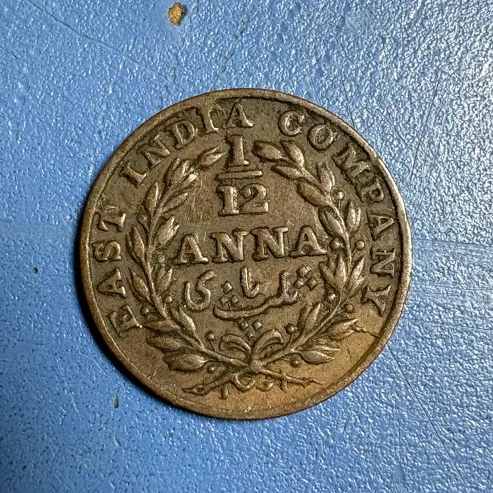 [BUNJANG] East India Company 1/2 Anna Coin / 동인도 회사 1/2안나 주화