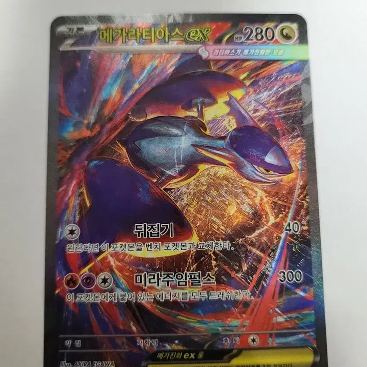 [BUNJANG] Pokemon Card Mega Latias ex Korean SAR Card / (SAR) 포켓몬 카드 메가라티아스 ex SAR 카드 판매합니다.