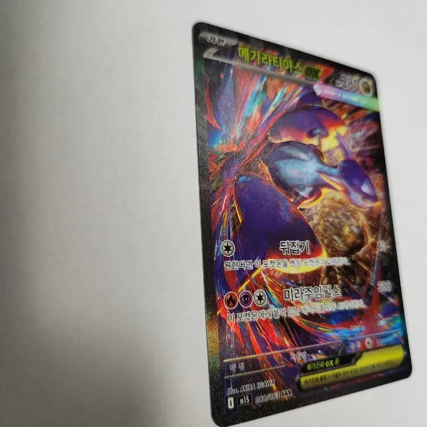 [BUNJANG] Pokemon Card Mega Latias ex Korean SAR Card / 포켓몬 카드 메가라티아스 ex 한글판 SAR 카드 판매합니다.