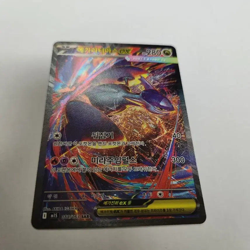 [BUNJANG] Pokemon Card Mega Latias ex Korean SAR Card / (SAR) 포켓몬 카드 메가라티아스 ex SAR 카드 판매합니다.