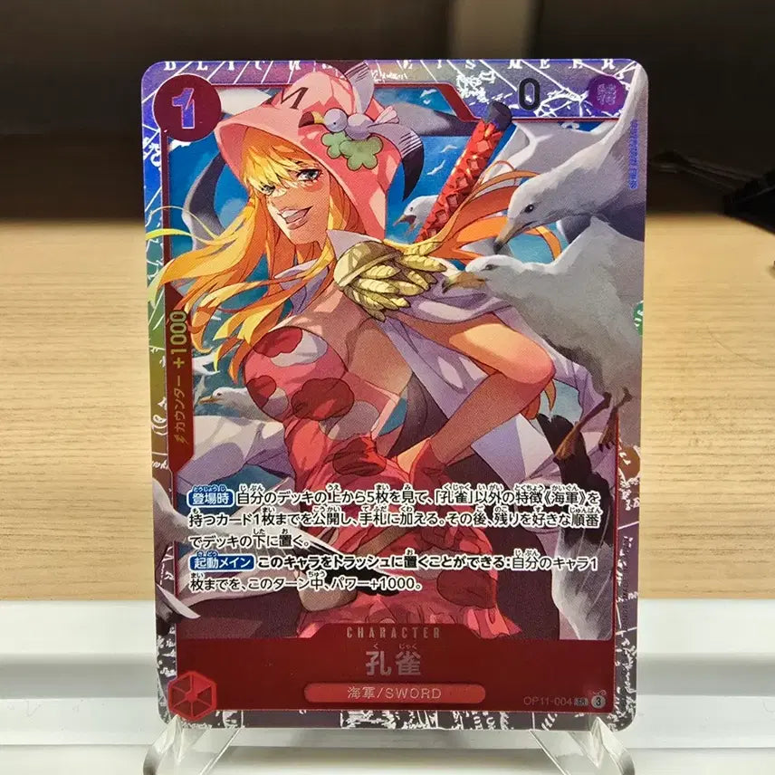[BUNJANG] One Piece Card Hibari &amp; Kuja-Ku Sword Member SR Card (Japanese) Set of 2 / 원피스 카드 쿠자쿠 소드멤버  SR카드(일판)