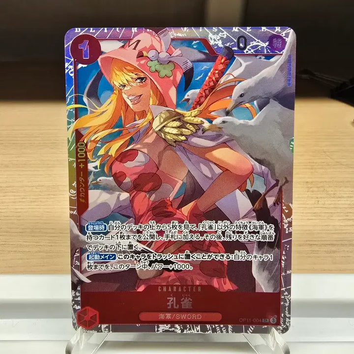 [BUNJANG] One Piece Card Hibari &amp; Kuja-Ku Sword Member SR Card (Japanese) Set of 2 / 원피스 카드 쿠자쿠 소드멤버  SR카드(일판)