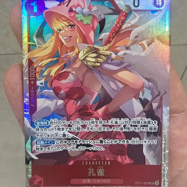 [BUNJANG] One Piece Card Hibari &amp; Kuja-Ku Sword Member SR Card (Japanese) Set of 2 / 원피스 카드 쿠자쿠 소드멤버  SR카드(일판)