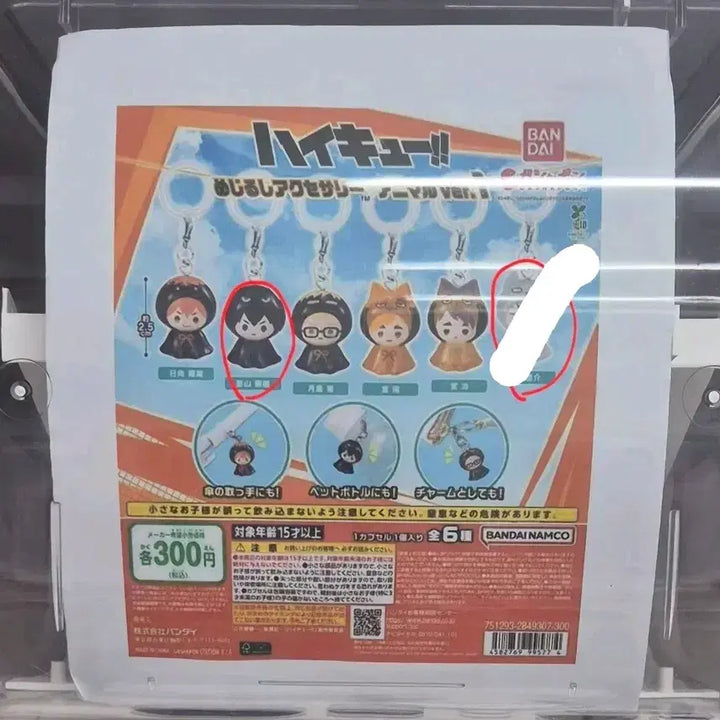 [BUNJANG] Haikyuu!! Animal &