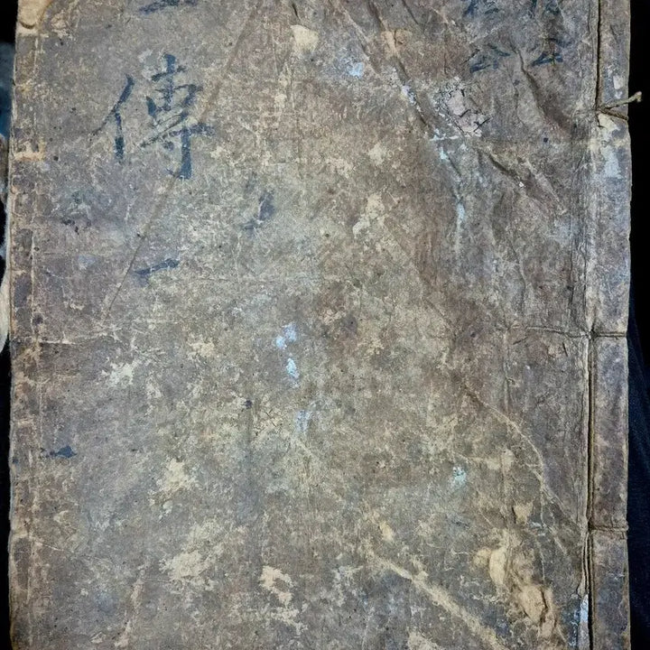 [BUNJANG] Chunqiu Zuozhuan (Spring and Autumn Annals commentary) - Vol 1 &amp; 9 - Set of 2 Ancient Books / 좌전 고서 1권9권 총2권일괄