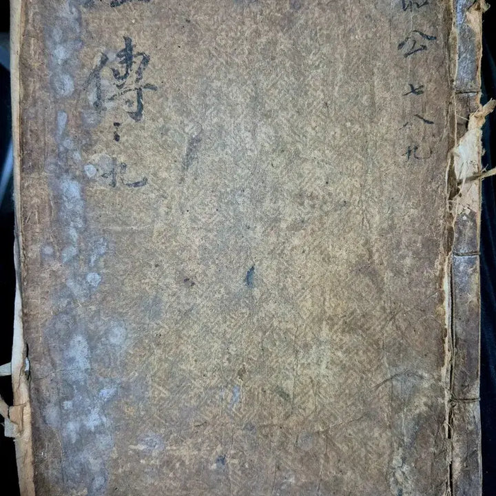 [BUNJANG] Chunqiu Zuozhuan (Spring and Autumn Annals commentary) - Vol 1 &amp; 9 - Set of 2 Ancient Books / 좌전 고서 1권9권 총2권일괄