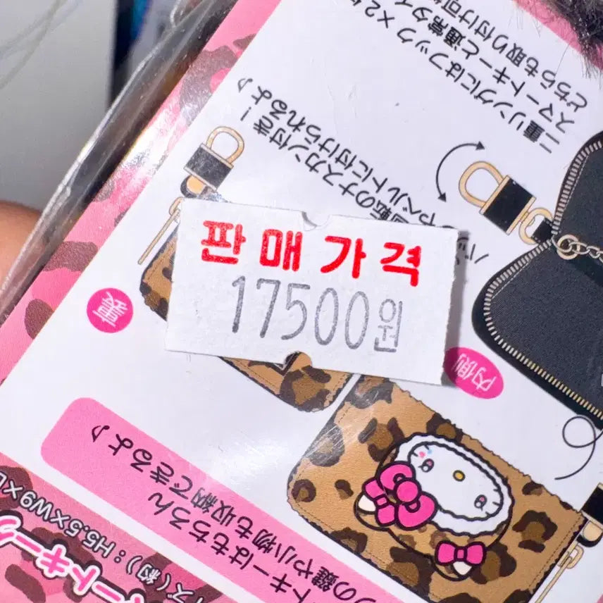 [BUNJANG] Sanrio Leopard Print Key Case Hello Kitty My Melody / 산리오 레오파드 호피 키케이스 헬로키티 마이멜로디