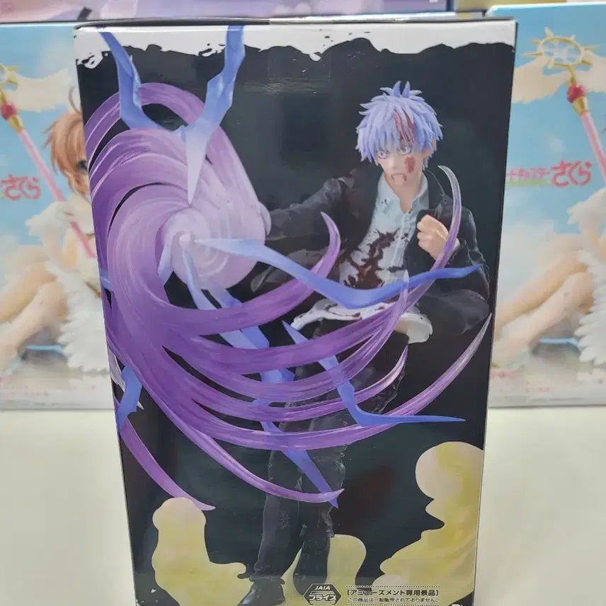 [BUNJANG] Sega Jujutsu Kaisen Satoru Gojo Hokai Murasaki Figure (Sealed) / 미개봉) 세가 주술회전 고죠 사토루 허식 무라사키 피규어