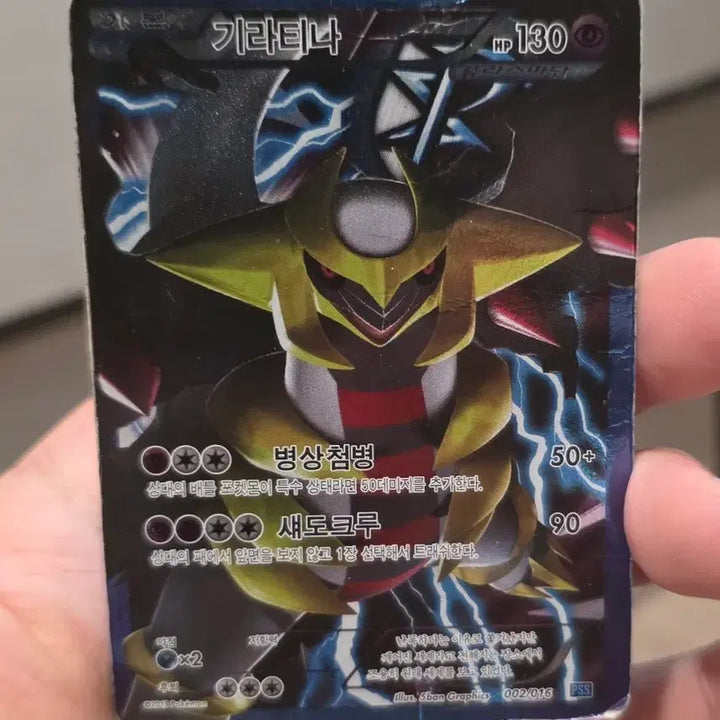 [BUNJANG] Pokemon Card Giratina Plasma Gang PSS 002/016 / 포켓몬카드 기라티나 플러스마단 PSS 002/016