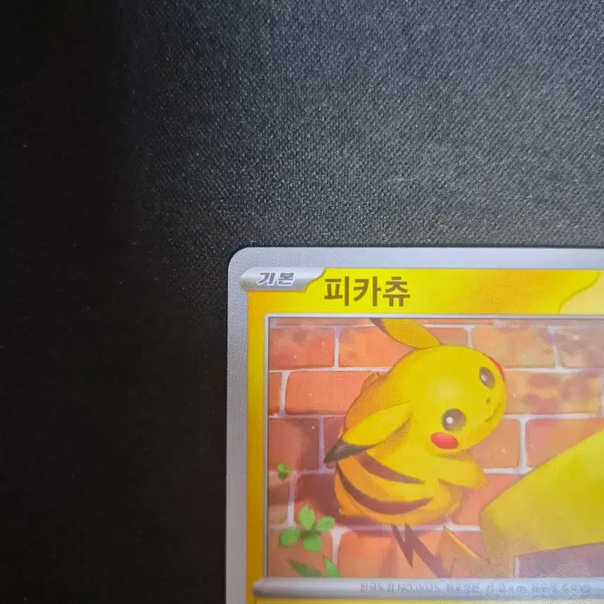 [BUNJANG] Pikachu Standard Pokemon Card sv5M 023/071 / 피카츄 일반 포켓몬카드 팝니다!