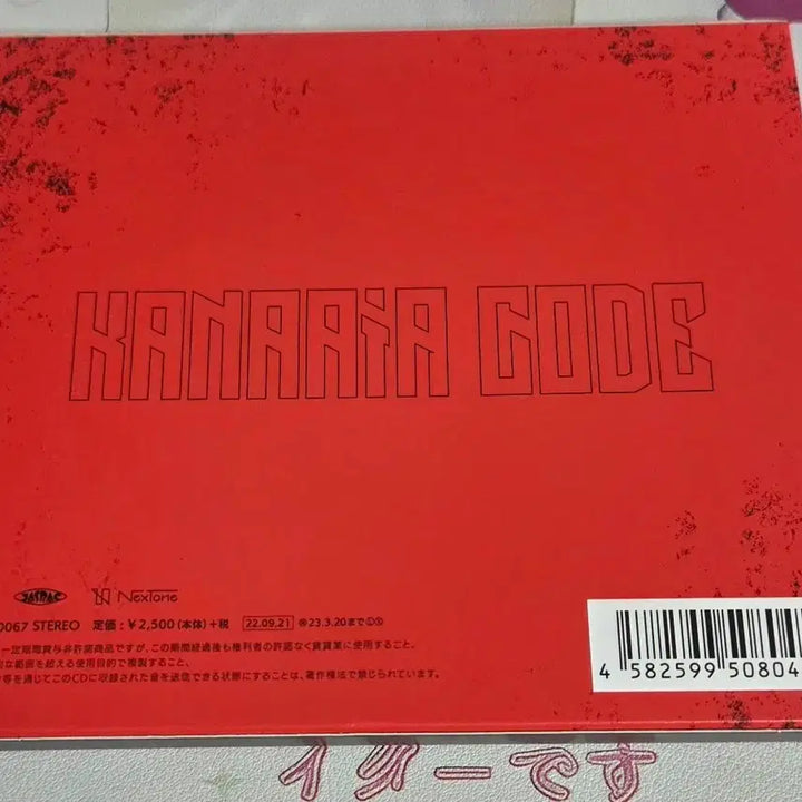 [BUNJANG] Canary Code Album / 카나리아 코드 앨범
