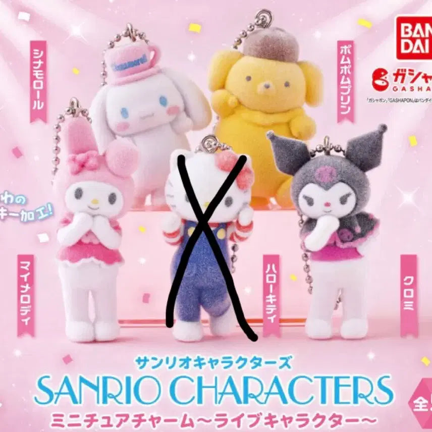 [BUNJANG] Sanrio Long-Legged Gacha Figure / 산리오 롱다리 가챠