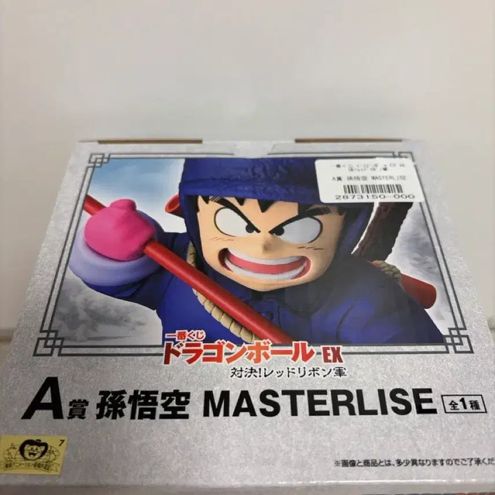 [BUNJANG] Dragon Ball Red Ribbon Goku A Prize Figure / 드래곤볼 레드리본  손오공 A상