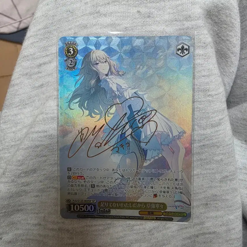 [BUNJANG] Kusanagi Nene Weiss Schwarz SP Signed Card / (가격내림x)쿠사나기 네네 바이스 슈발츠 sp싸인카드 판매합니다.