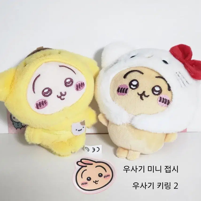 [BUNJANG] Usagi Set (2 Keychains, 1 Mini Plate, Free Badge) / (가격변동x) 우사기 세트