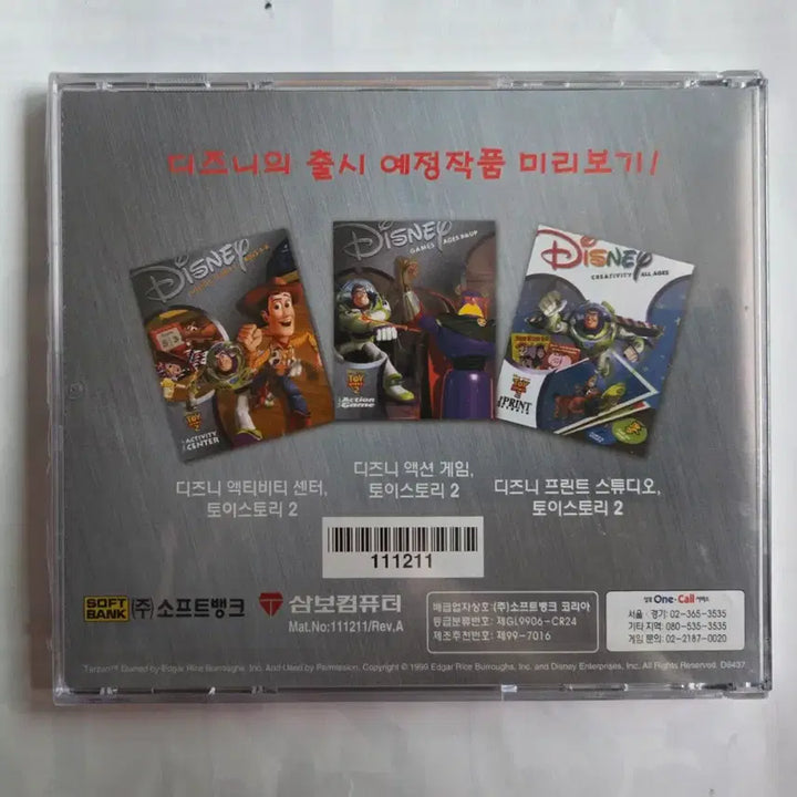 [BUNJANG] Disney Tarzan Action Game (Sealed) CD / (미개봉) 디즈니 타잔 액션 게임 미개봉 CD