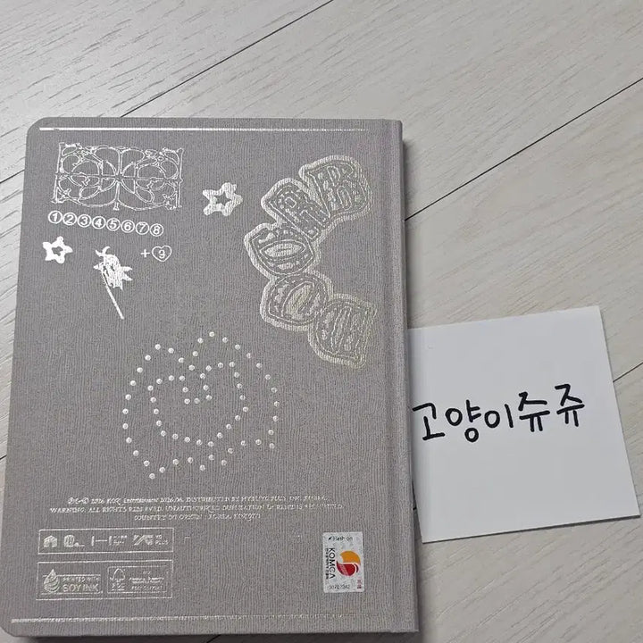[BUNJANG] BOYNEXTDOOR Signed Album / 보이넥스트도어 싸인 앨범 팝니다 SELL