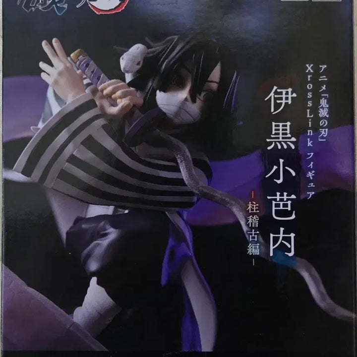 [BUNJANG] SEGA Demon Slayer Kimetsu no Yaiba Iguro Obanai Cross Link Figure (Sealed) / [미개봉 새상품]세가(SEGA) 귀멸의 칼날 크로스링크 이구로 오바니이
