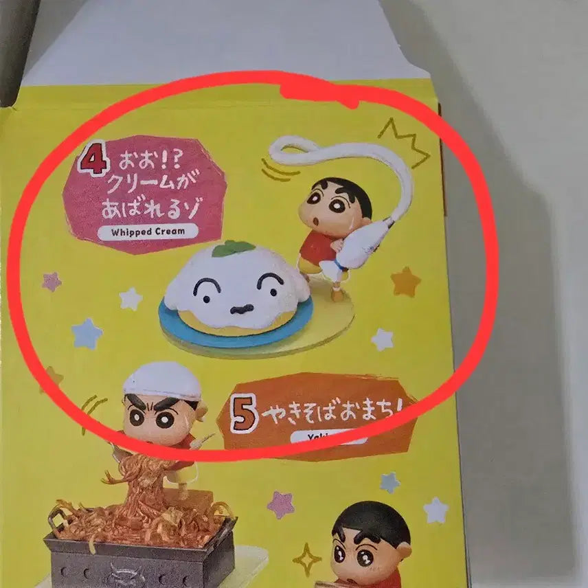 [BUNJANG] Crayon Shin-chan Rement Cooking Figure Shiro (White Dog) Cake / 짱구 리멘트 요리 피규어 흰둥이 케이크