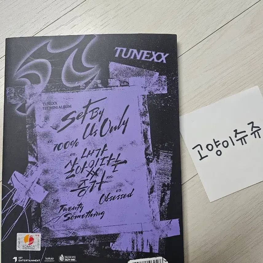 [BUNJANG] TUNEXX Debut Album Signed CD / 튜넥스 TUNEXX 데뷔 앨범 싸인 시디 팝니다 SELL