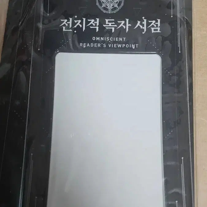[BUNJANG] Omniscient Reader&
