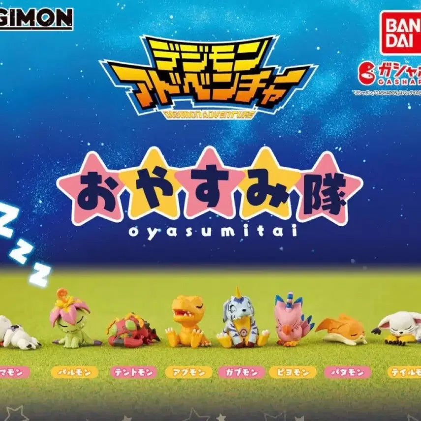 [BUNJANG] Digimon Adventure Oyasumi Gacha Full Set / 잠자는 디지몬 어드벤처 오야스미 가챠 풀셋