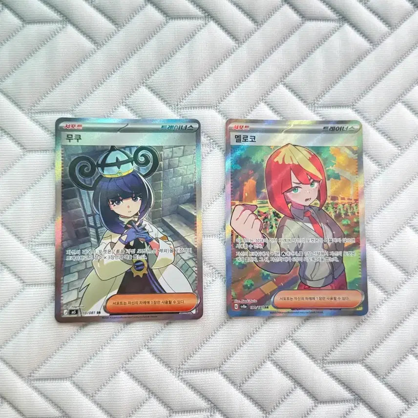 [BUNJANG] Pokemon Card Mukuhaku, Meloco SR Trainer Card Korean Edition / 포켓몬카드 무쿠, 멜로코 SR 트레이너 카드 한글판