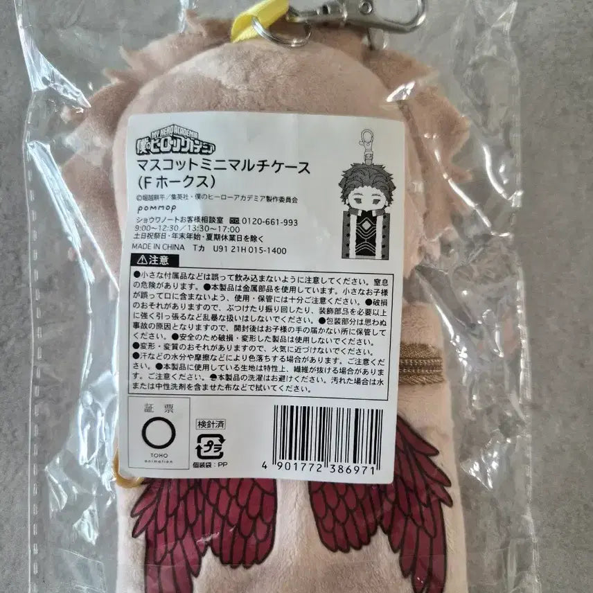 [BUNJANG] My Hero Academia Hawks Mini Pouch &amp; Soccer Series Acrylic Keychain Set / [반택포] 히로아카 미니파우치 + 축구시리즈 아크릴 키링 (호크스)
