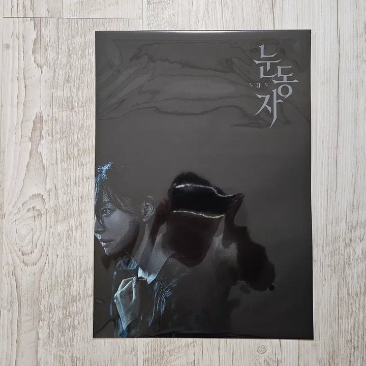 [BUNJANG] BTS Special Edition Eyes Poster Set (A3) / (눈동자) 포스터 3종 (A3)