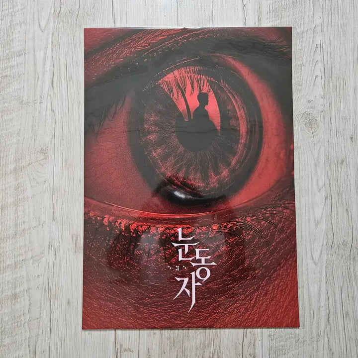 [BUNJANG] BTS Special Edition Eyes Poster Set (A3) / (눈동자) 포스터 3종 (A3)