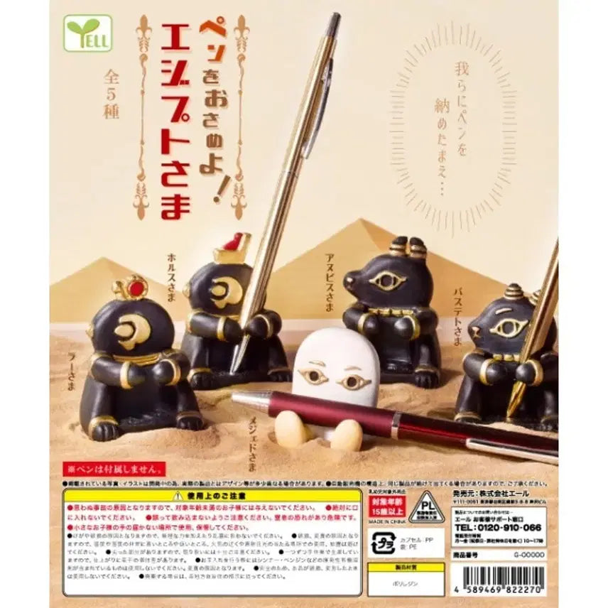 [BUNJANG] Tototsuni Egyptian Gods Gacha 5 Types Full Set Pen Holder / 토토츠니 이집트신 펜홀더 가챠 5종 풀세트