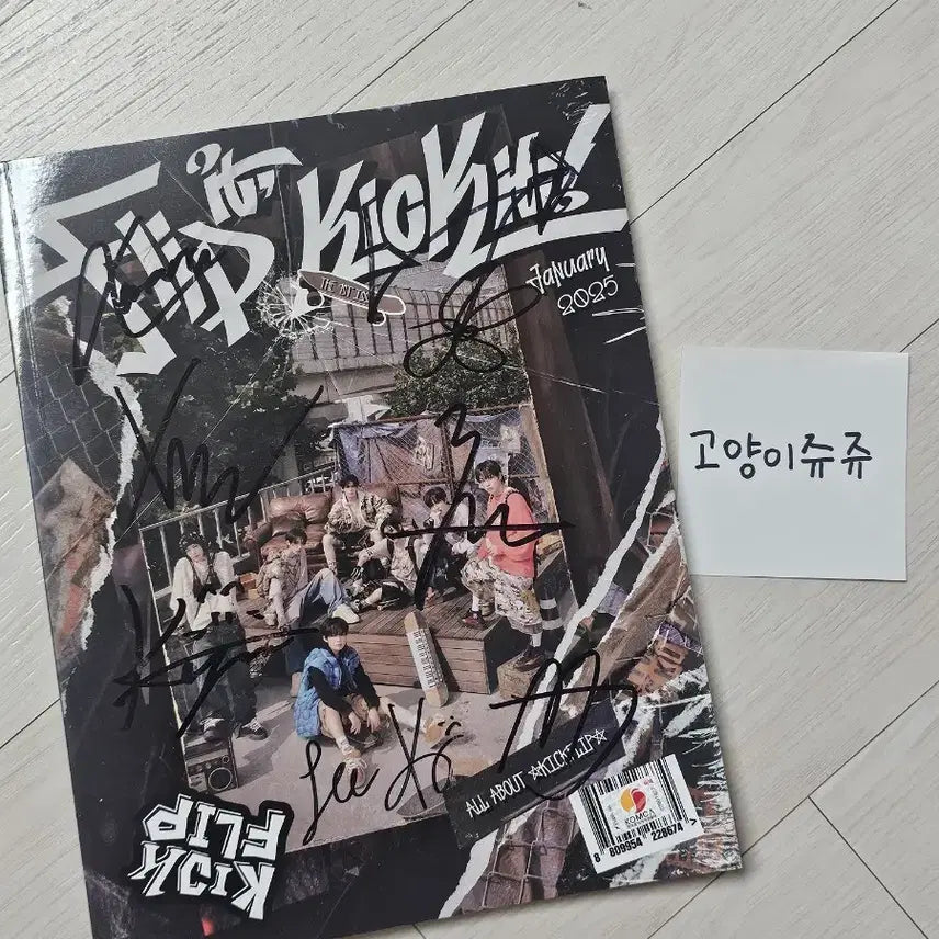 [BUNJANG] KICKFLIP Signed Album / 킥플립 KICKFLIP 싸인 시디 앨범 팝니다 SELL
