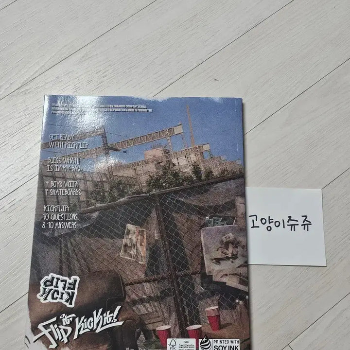 [BUNJANG] KICKFLIP Signed Album / 킥플립 KICKFLIP 싸인 시디 앨범 팝니다 SELL