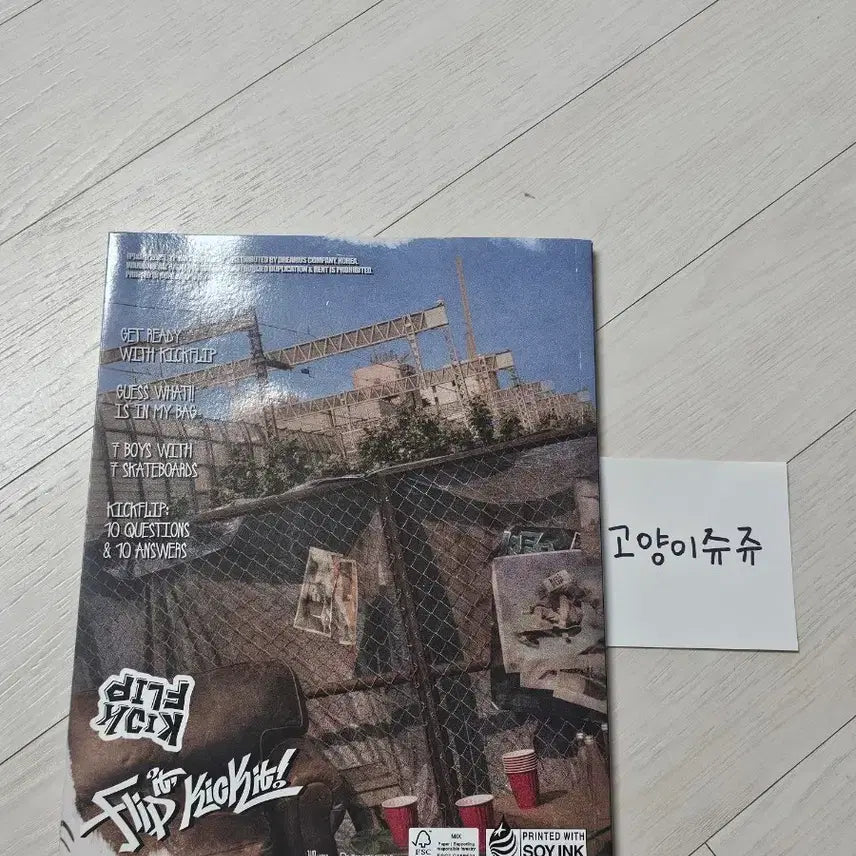 [BUNJANG] KICKFLIP Signed Album / 킥플립 KICKFLIP 싸인 시디 앨범 팝니다 SELL