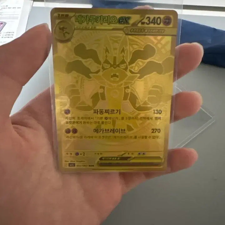 [BUNJANG] Pokemon Card Mega Lucario MUR / 포켓몬카드 메가루카리오 MUR