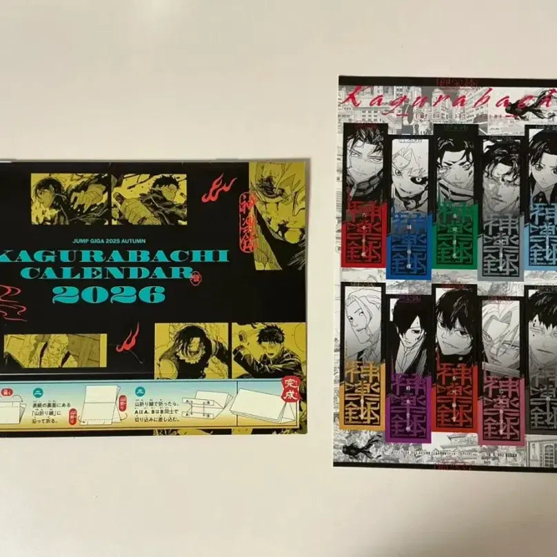[BUNJANG] Shonen Jump Kagurabachi 2026 Calendar Sticker Set / 점프기가 어텀 카구라바치 부록 2026 캘린더 스티커