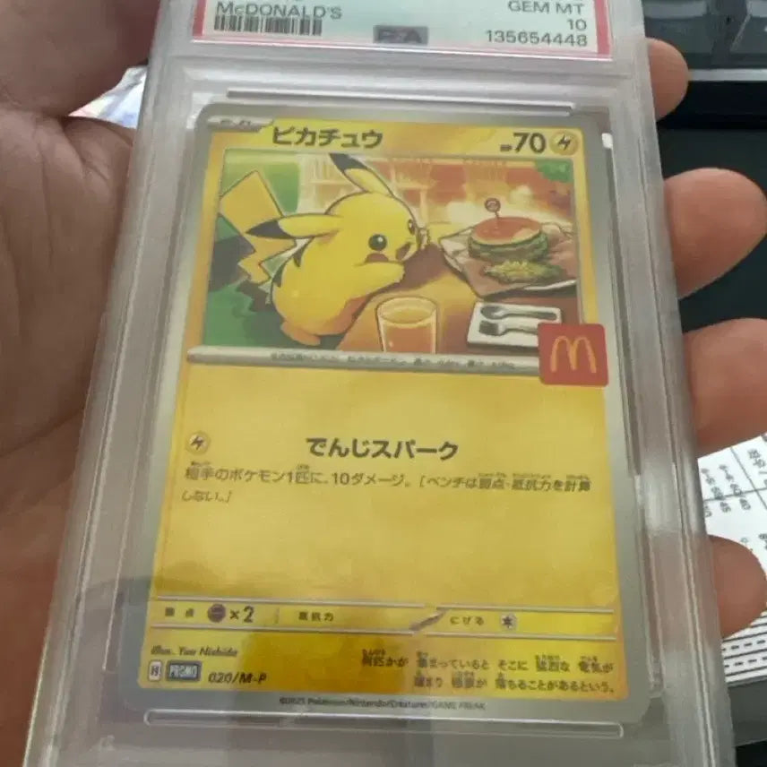 [BUNJANG] Pokemon Card McDonald&