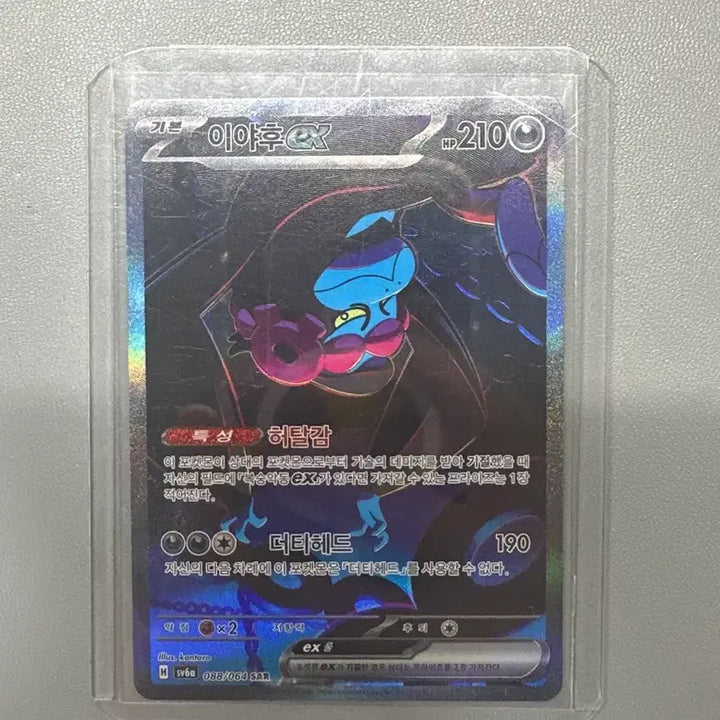 [BUNJANG] Pokemon SAR Card / 이야후 sar 포켓몬카드