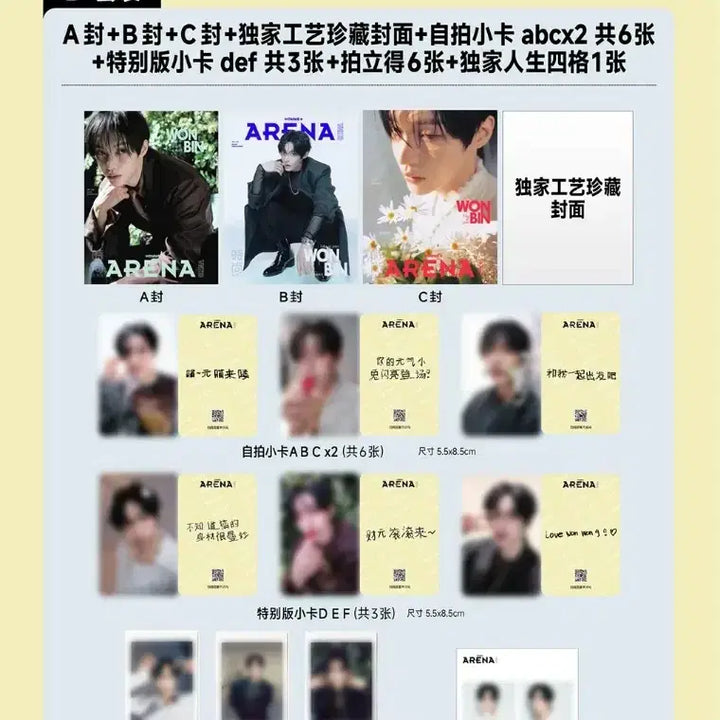 [BUNJANG] Arena Wonbin Homme Plus Full Set / [냥발포카 포함]아레나 원빈 풀세트