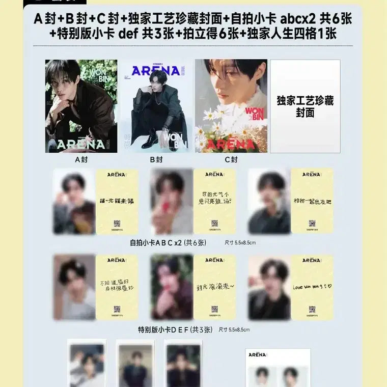 [BUNJANG] Arena Wonbin Homme Plus Full Set / 아레나 원빈 풀세트(냥발삔 포함)