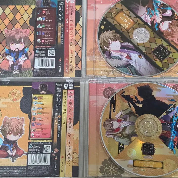[BUNJANG] Yu Hwan Romantica Euro Ma Toner Drama CD Bundle Set / 리젯 유환로맨티카 유로마 토네리 드라마cd 드씨 일괄