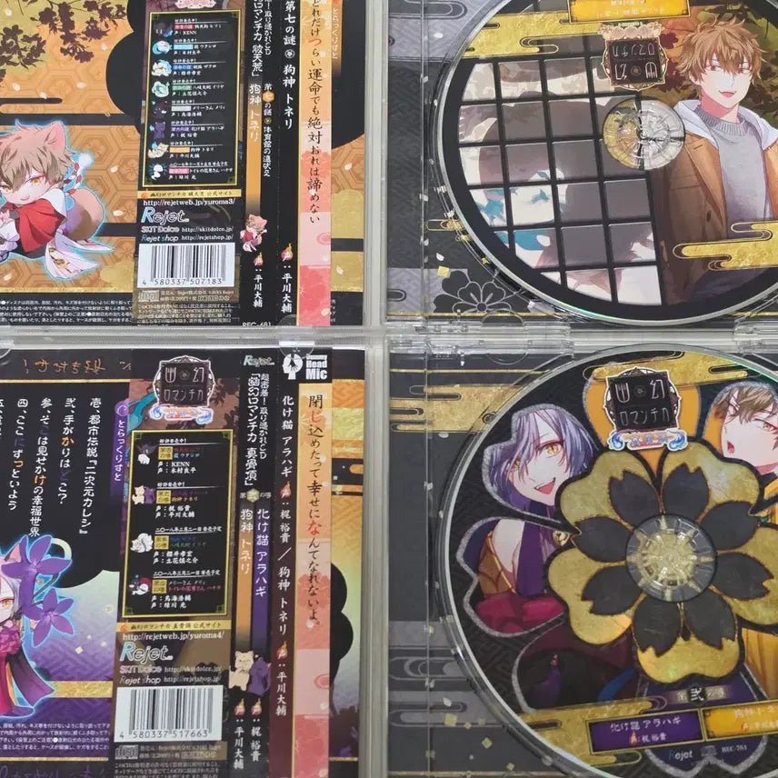 [BUNJANG] Yu Hwan Romantica Euro Ma Toner Drama CD Bundle Set / 리젯 유환로맨티카 유로마 토네리 드라마cd 드씨 일괄