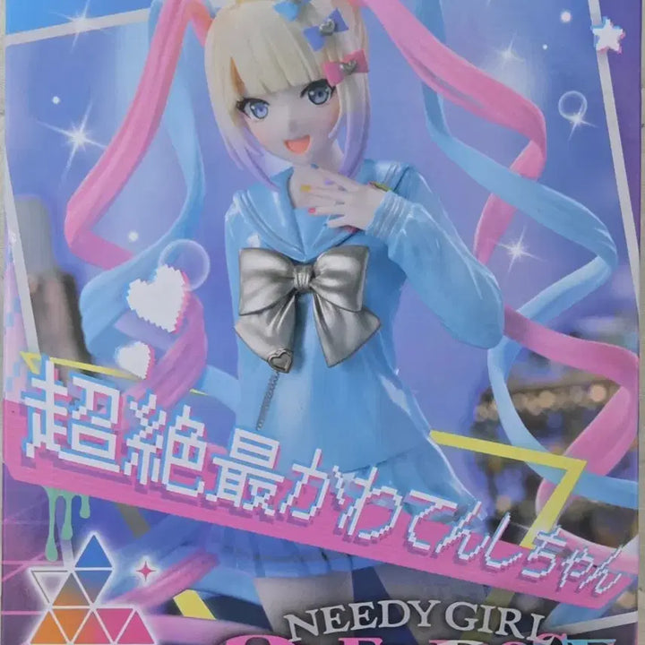 [BUNJANG] SEGA Nier Girl Overdose Luminasta Chouten-chan Figure (Sealed) / [미개봉]세가 니디걸 오버도즈 루미나스타 초절정 귀요미 천사 초텐짱