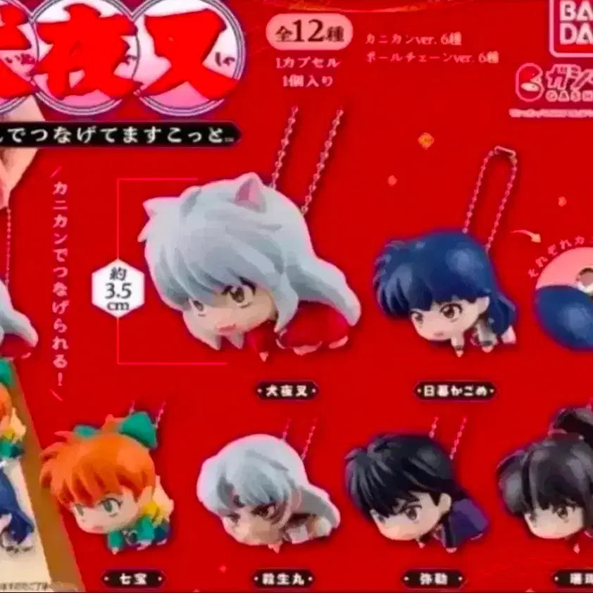 [BUNJANG] Inuyasha Gachapon Full Set Keychain Collection / 이누야샤 대롱 가챠 풀세트 일괄