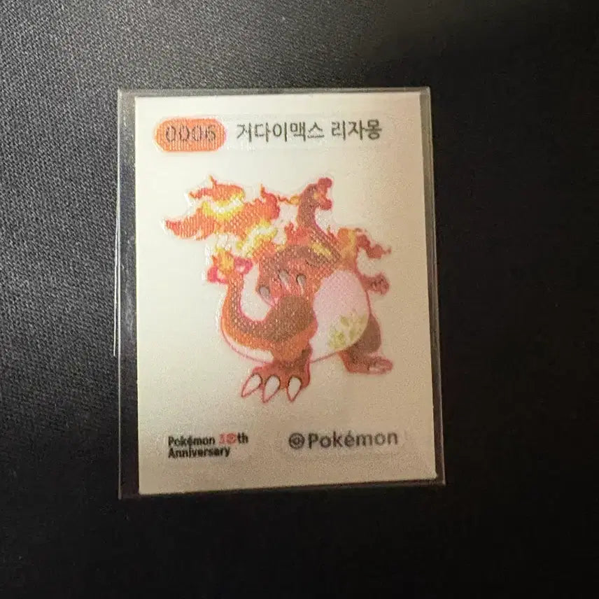 [BUNJANG] Pokemon Gigantamax Charizard Sticker / 포켓몬 거다이맥스 리자몽 띠부씰