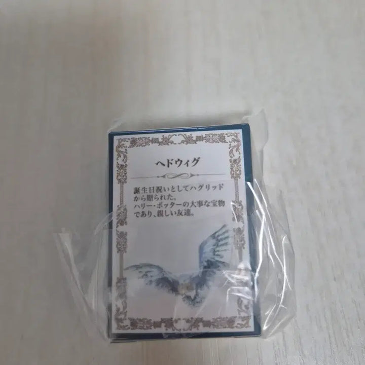 [BUNJANG] Harry Potter Mezurushi Gachapon Hedwig / 해리포터 메지루시 가챠 헤드위그