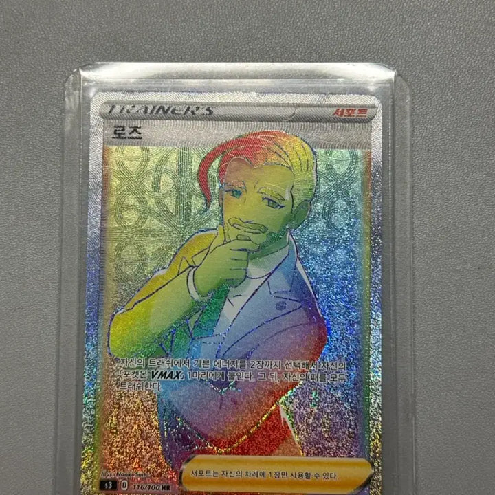 [BUNJANG] Rose HR Pokemon Card / 로즈 hr 포켓몬카드