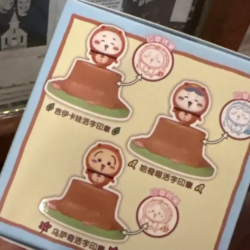 [BUNJANG] Chiikawa Forest Tanuki Stamp Figure / 치이카와 숲속 너구리 스탬프 피규어