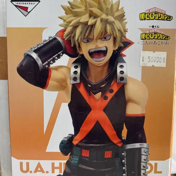 [BUNJANG] Ichiban Kuji My Hero Academia Katsuki Bakugo Figure / 제일복권 나의 히어로 아카데미아 바쿠고 피구어