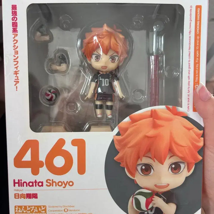 [BUNJANG] Haikyuu!! Nendoroid Shoyo Hinata Figure 